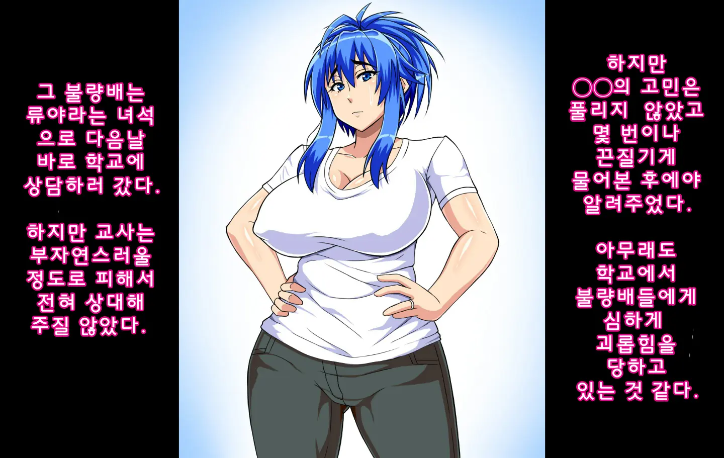 Tsuyoki Na Mama Ga Furyou No Onaho Ni Sareru Hanashi | 기쎈 양키엄마가 불량배의 오나홀이 되는 이야기
